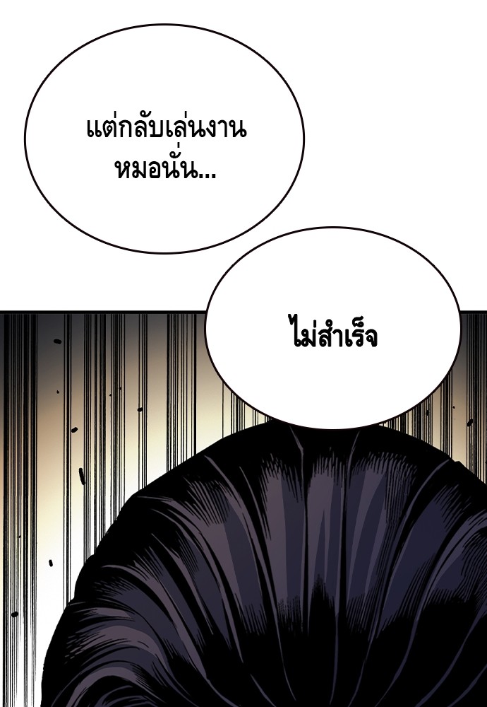 อ่านมังงะ King Game ตอนที่ 69/114.jpg