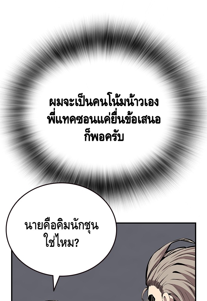 อ่านมังงะ King Game ตอนที่ 49/114.jpg