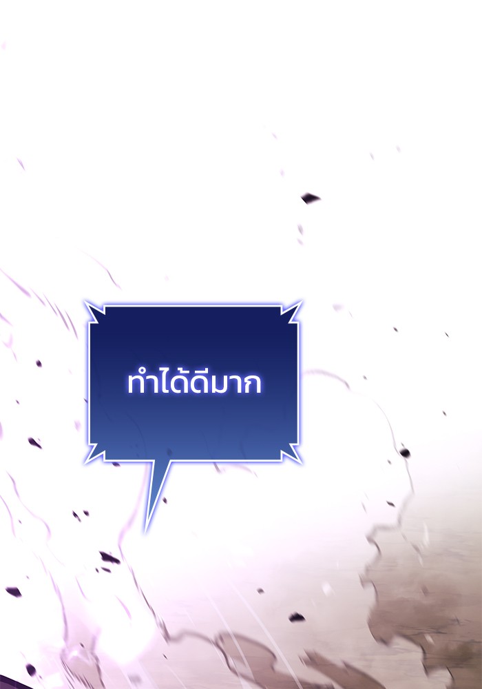 อ่านมังงะ Kill the Dragon ตอนที่ 89/115.jpg