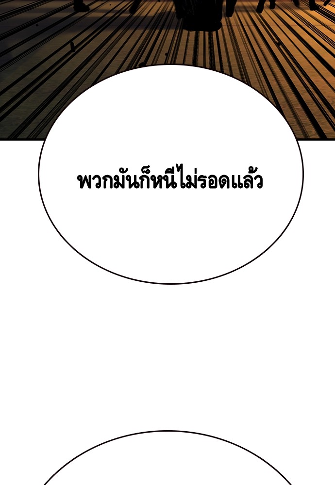 อ่านมังงะ King Game ตอนที่ 56/11.jpg