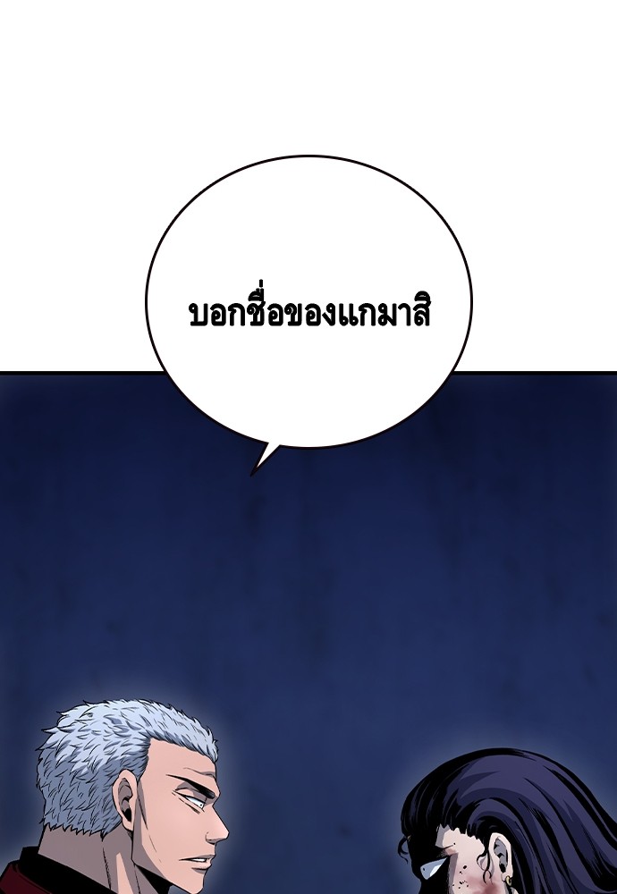 อ่านมังงะ King Game ตอนที่ 68/115.jpg