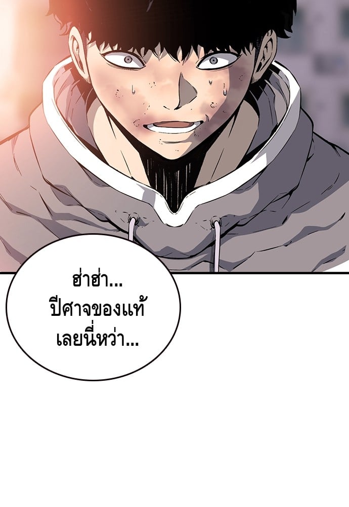 อ่านมังงะ King Game ตอนที่ 19/115.jpg