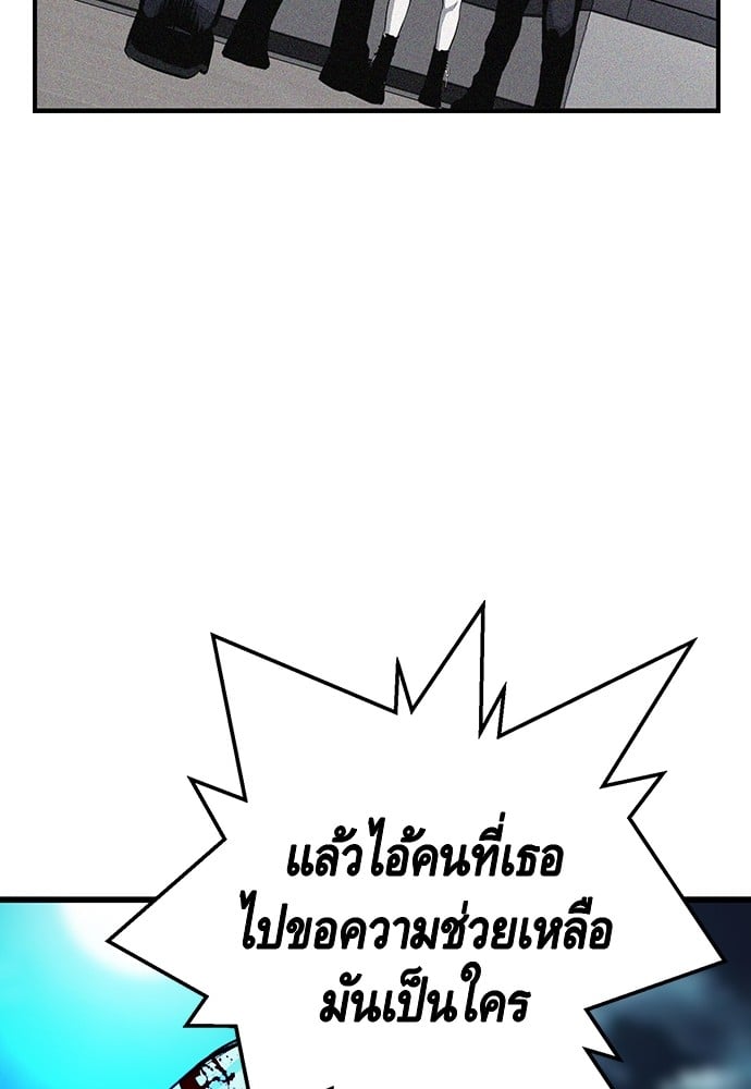 อ่านมังงะ King Game ตอนที่ 33/115.jpg