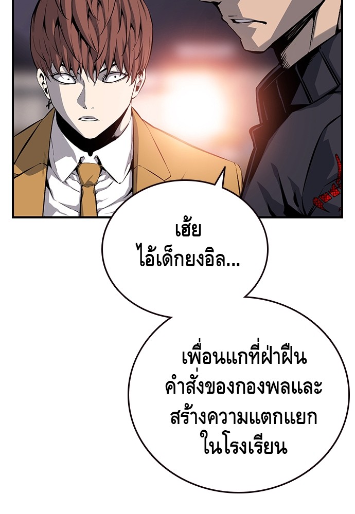 อ่านมังงะ King Game ตอนที่ 24/115.jpg