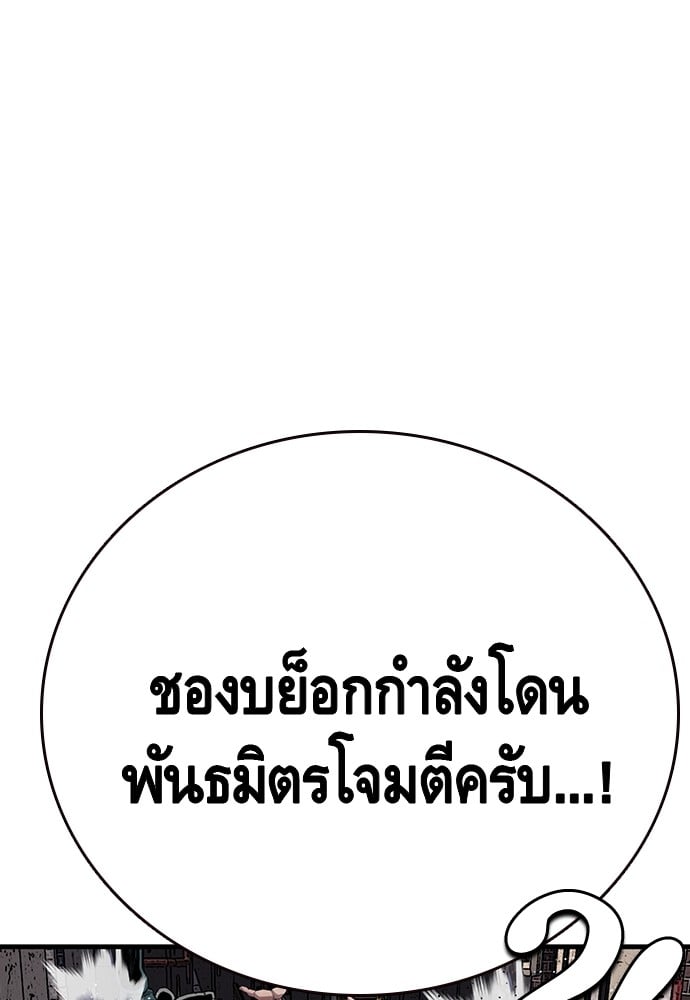 อ่านมังงะ King Game ตอนที่ 39/115.jpg