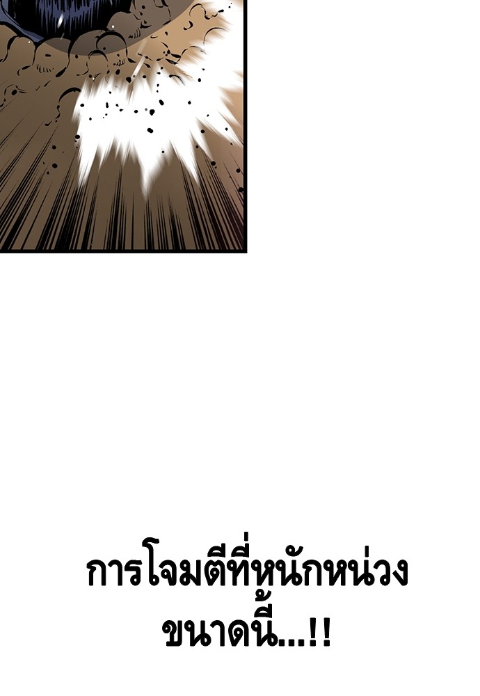 อ่านมังงะ King Game ตอนที่ 32/115.jpg