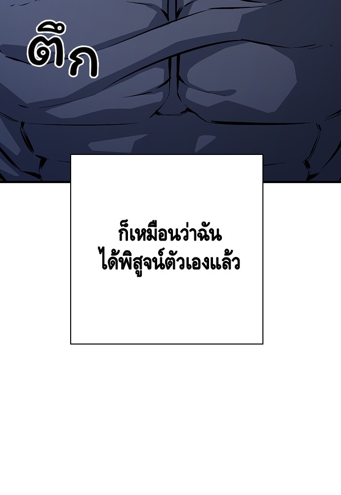 อ่านมังงะ King Game ตอนที่ 67/115.jpg