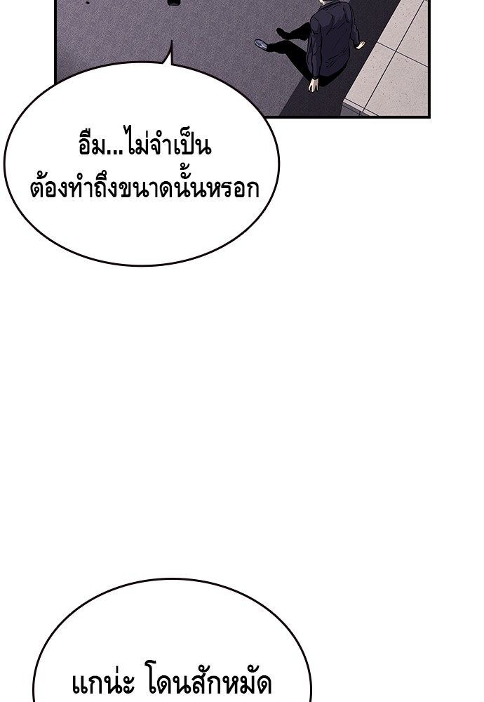 อ่านมังงะ King Game ตอนที่ 11/115.jpg