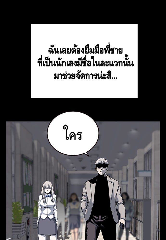 อ่านมังงะ King Game ตอนที่ 29/115.jpg