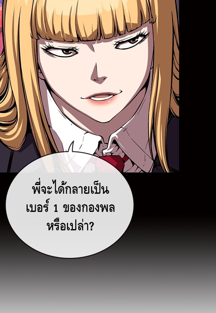 อ่านมังงะ King Game ตอนที่ 41/115.jpg