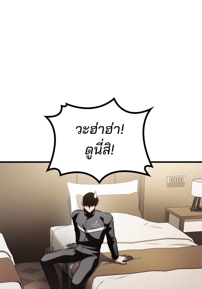 อ่านมังงะ Kill the Dragon ตอนที่ 69/115.jpg