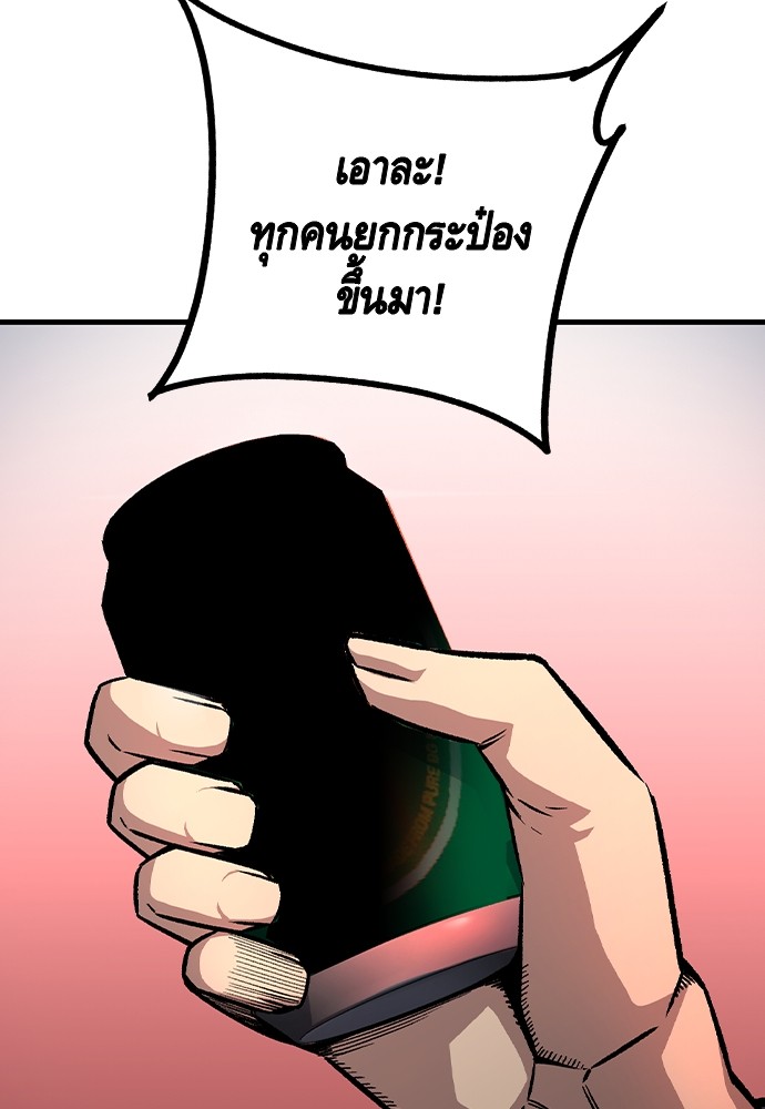 อ่านมังงะ King Game ตอนที่ 72/115.jpg