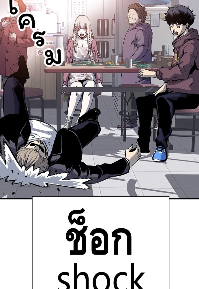 อ่านมังงะ King Game ตอนที่ 26/115.jpg