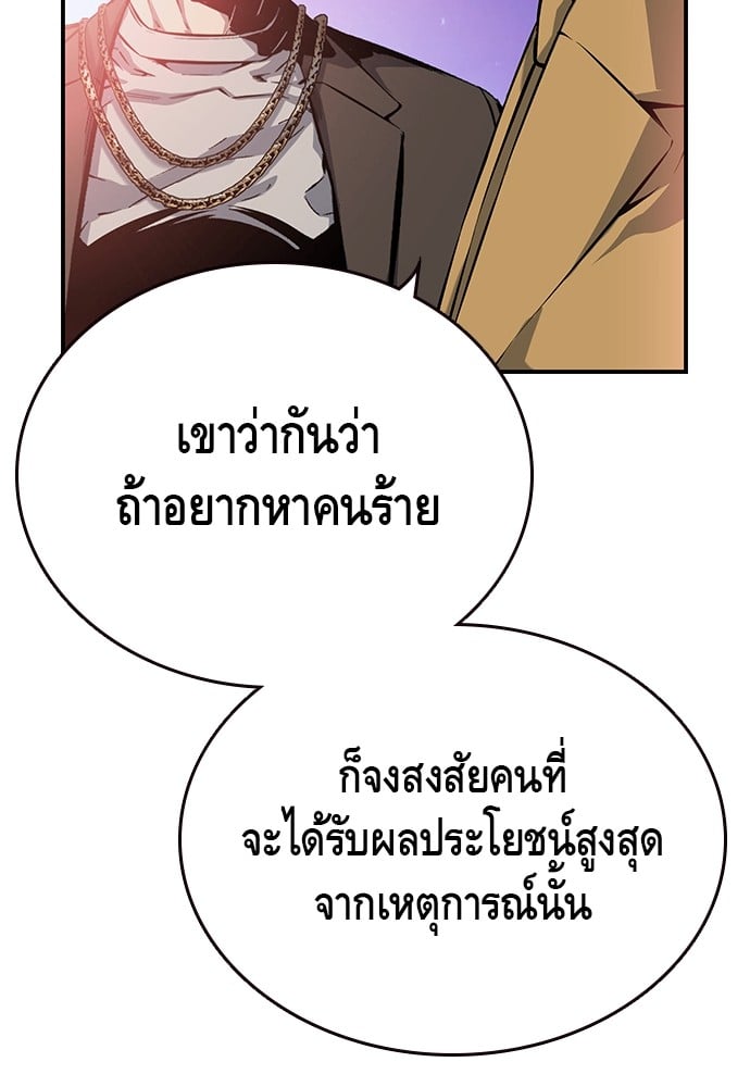 อ่านมังงะ King Game ตอนที่ 20/115.jpg