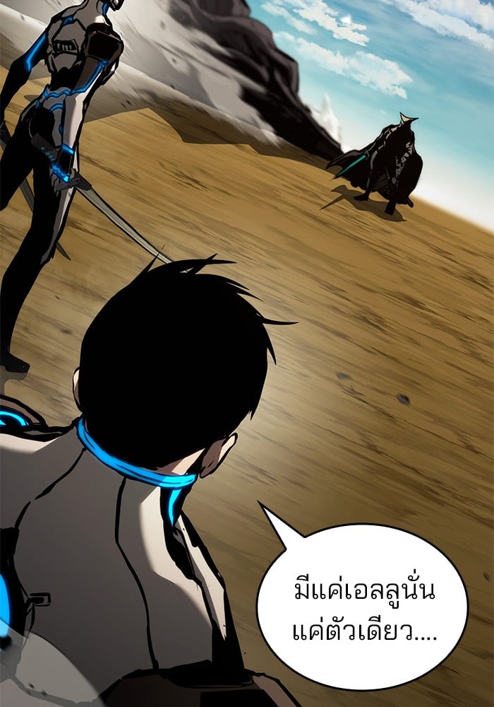 อ่านมังงะ Kill the Dragon ตอนที่ 88/115.jpg