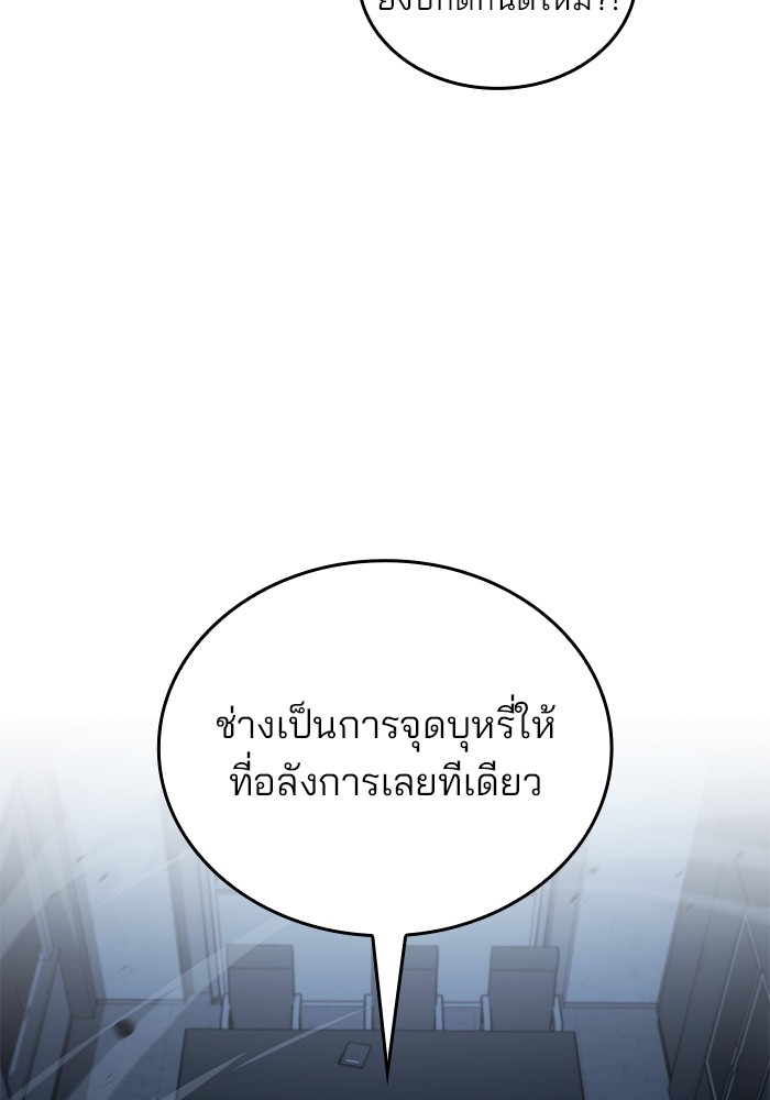 อ่านมังงะ Kill the Dragon ตอนที่ 84/115.jpg