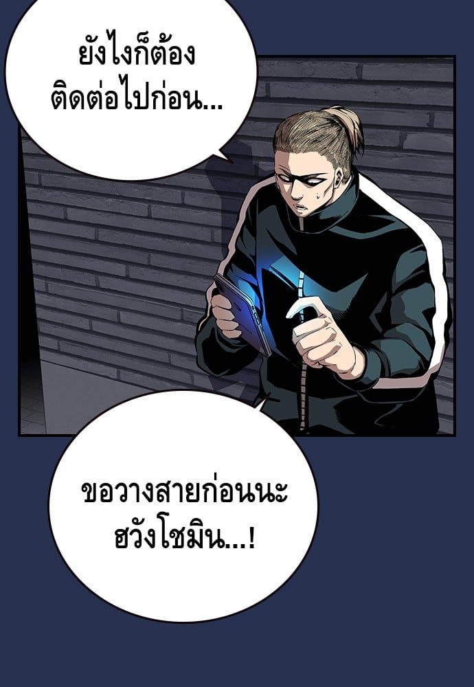 อ่านมังงะ King Game ตอนที่ 37/115.jpg