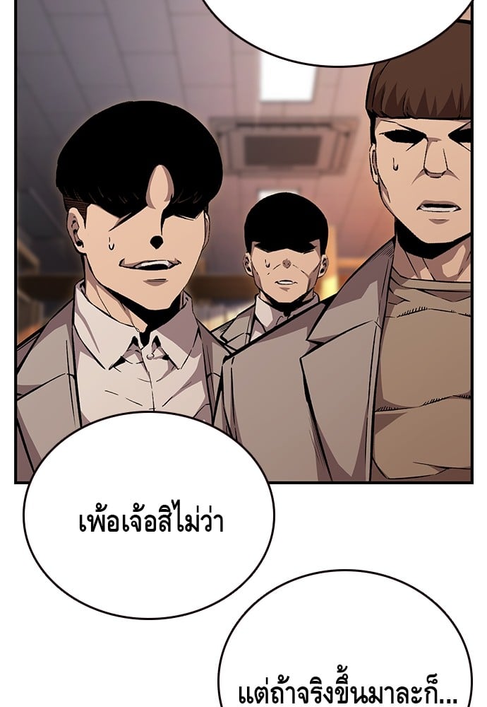 อ่านมังงะ King Game ตอนที่ 53/115.jpg