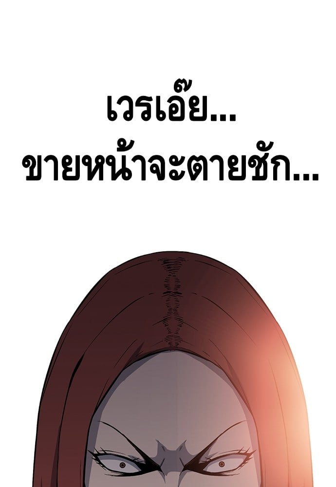 อ่านมังงะ King Game ตอนที่ 30/115.jpg