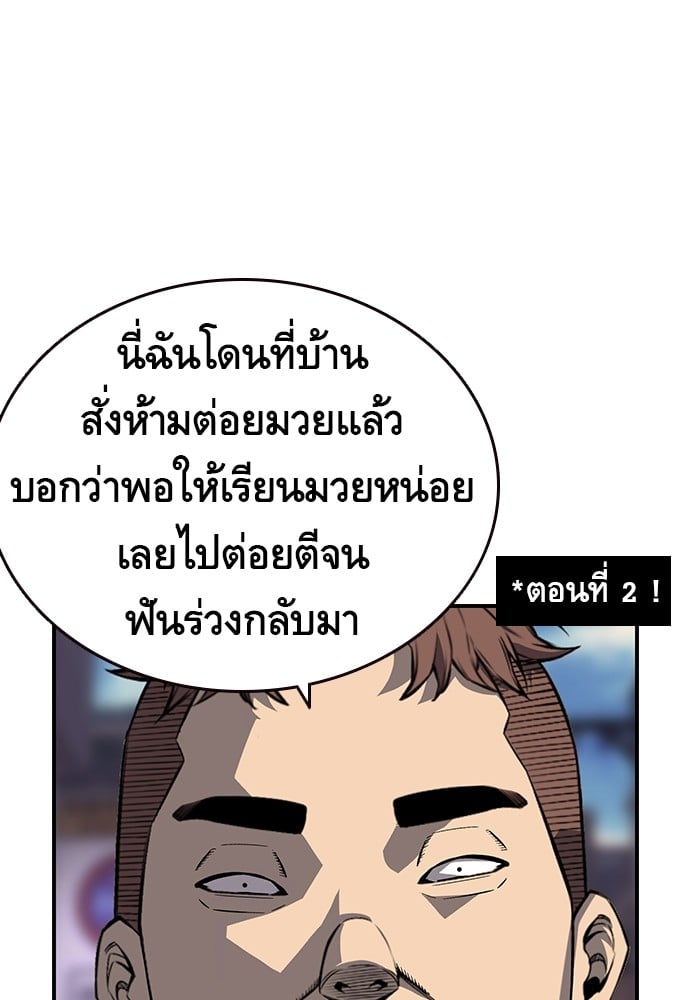 อ่านมังงะ King Game ตอนที่ 7/115.jpg