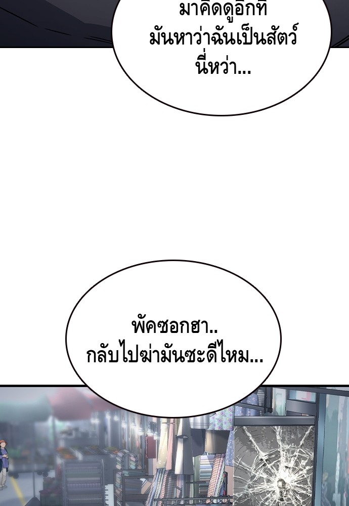 อ่านมังงะ King Game ตอนที่ 70/115.jpg