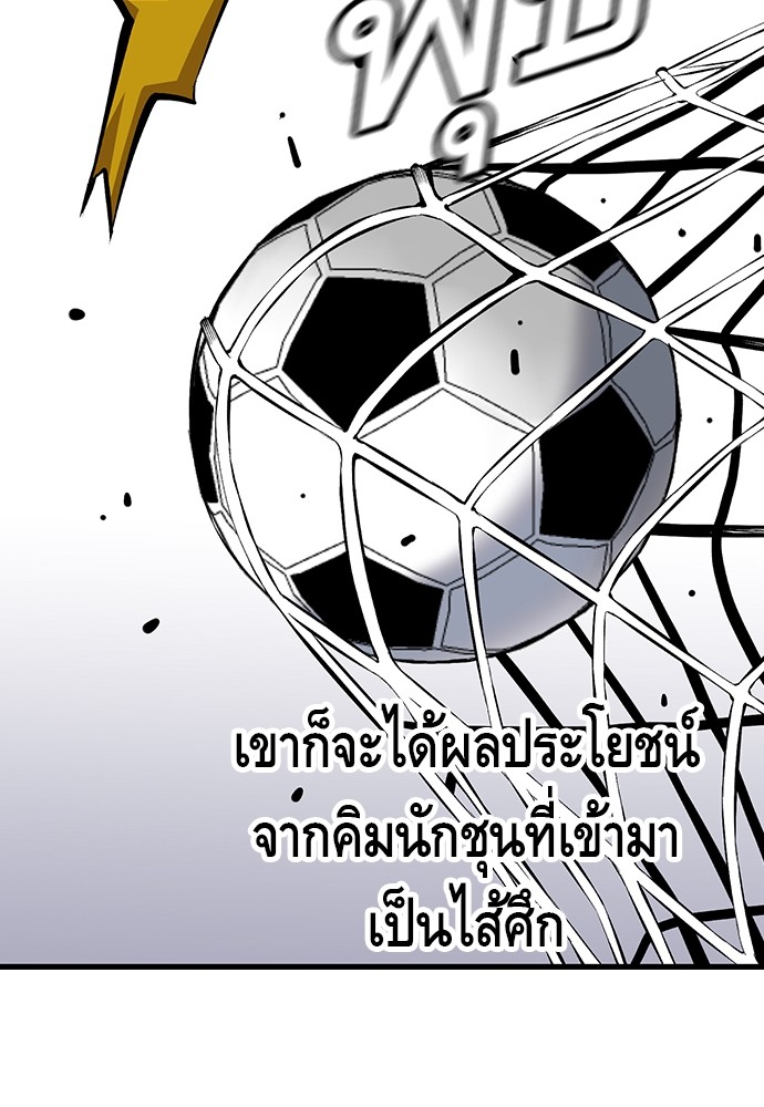 อ่านมังงะ King Game ตอนที่ 50/115.jpg