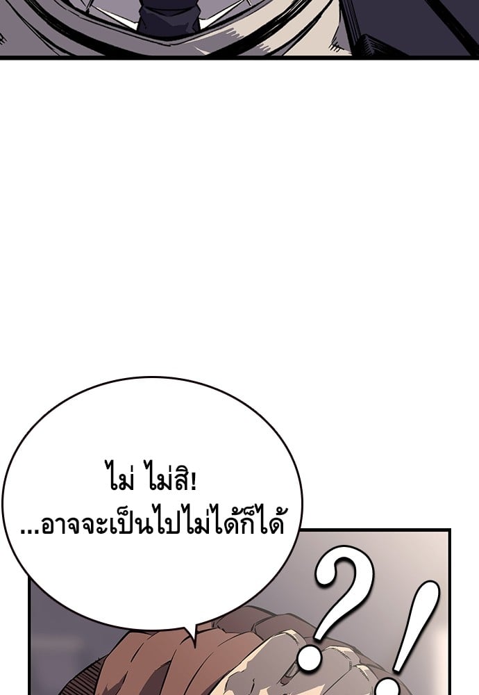 อ่านมังงะ King Game ตอนที่ 5/115.jpg