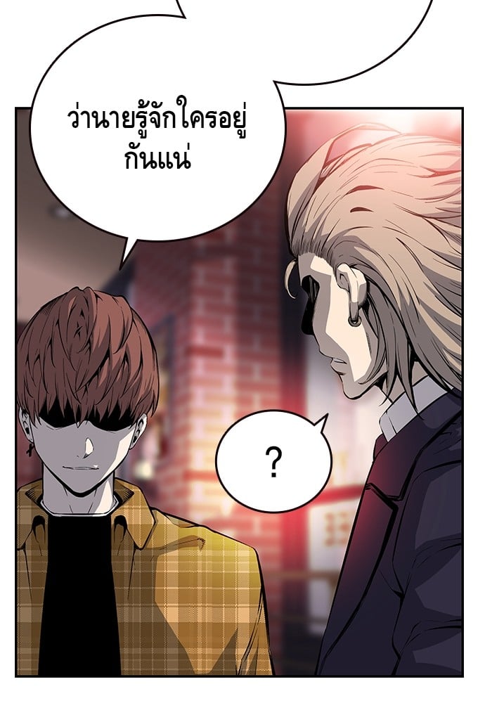 อ่านมังงะ King Game ตอนที่ 23/116.jpg