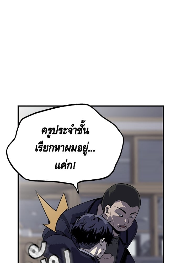 อ่านมังงะ King Game ตอนที่ 3/116.jpg