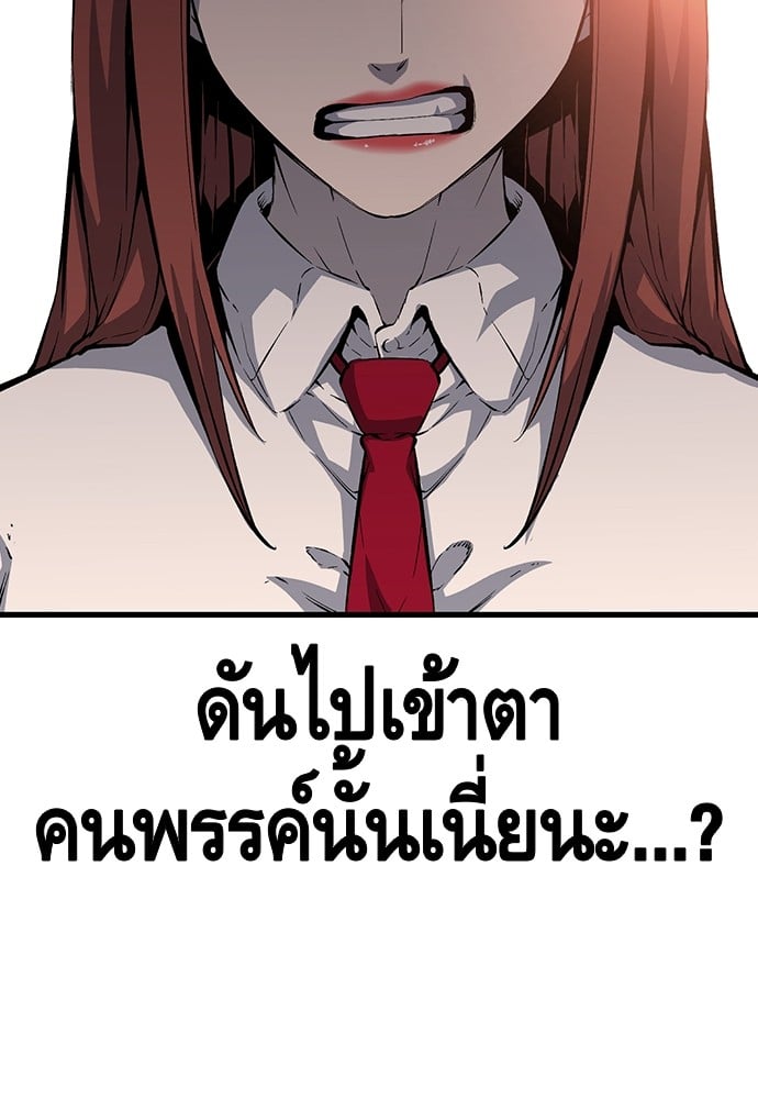 อ่านมังงะ King Game ตอนที่ 30/116.jpg