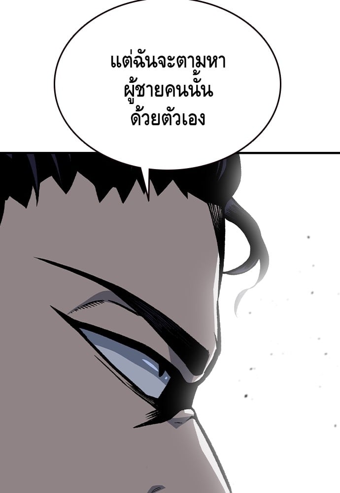 อ่านมังงะ King Game ตอนที่ 80/116.jpg