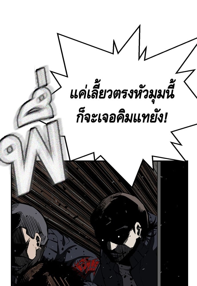 อ่านมังงะ King Game ตอนที่ 13/116.jpg