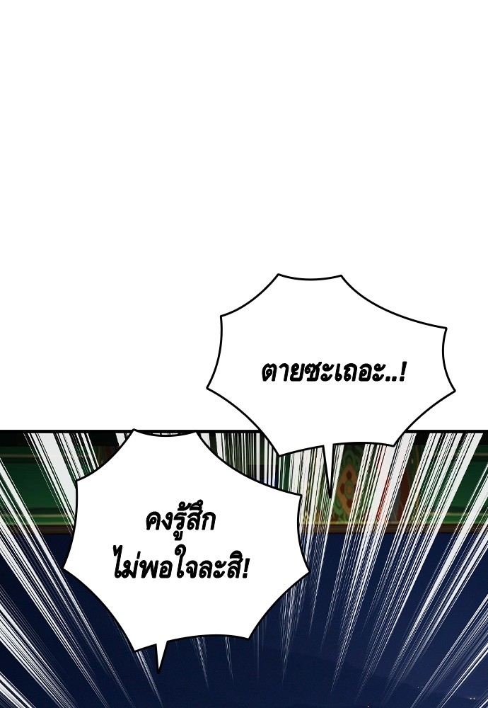 อ่านมังงะ King Game ตอนที่ 69/116.jpg