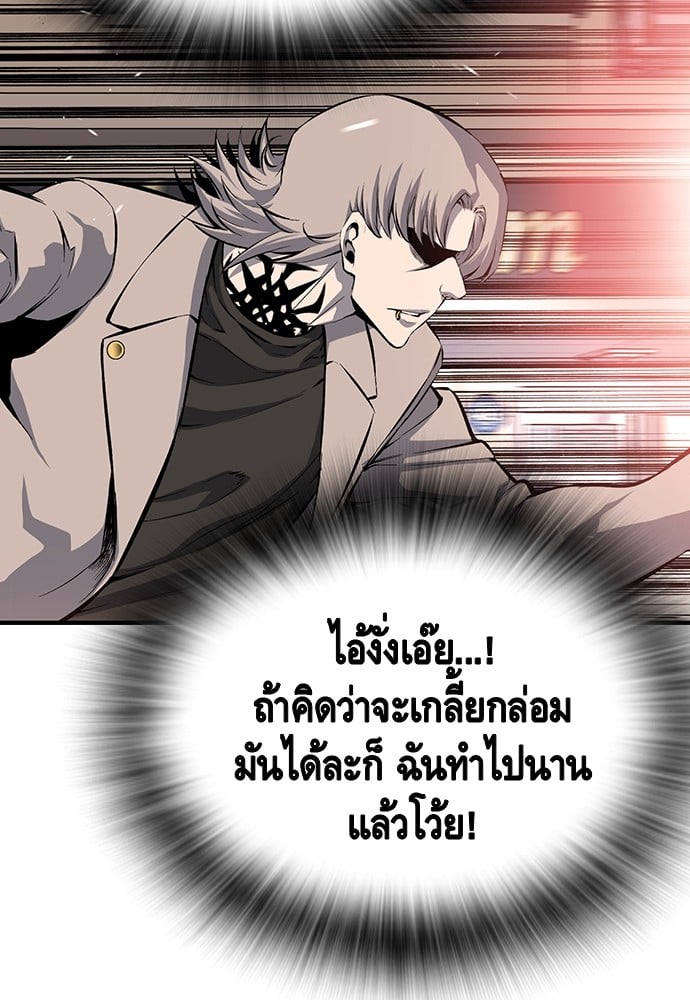 อ่านมังงะ King Game ตอนที่ 18/116.jpg