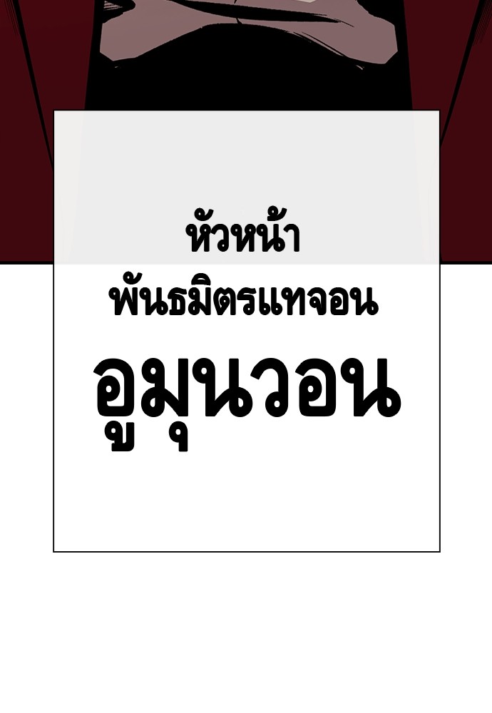 อ่านมังงะ King Game ตอนที่ 60/116.jpg