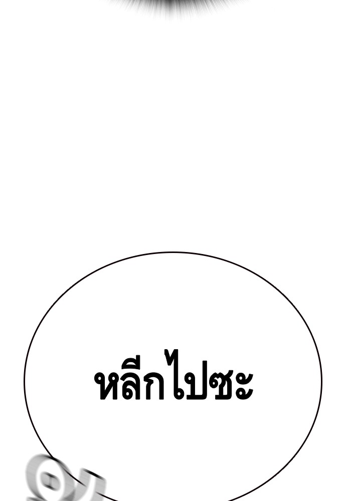 อ่านมังงะ King Game ตอนที่ 71/116.jpg