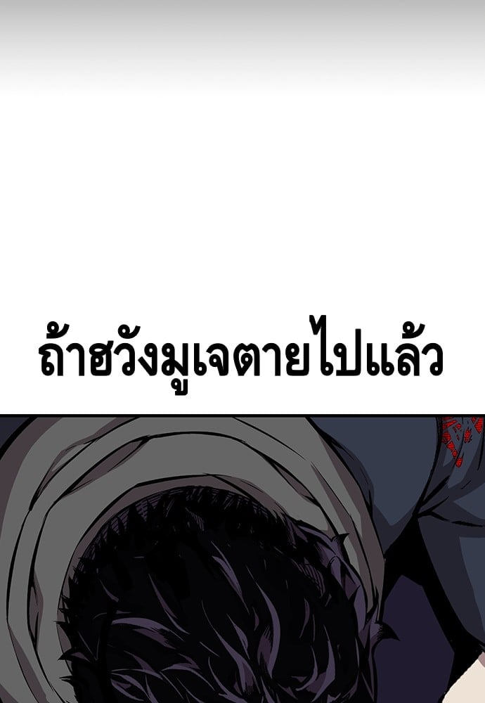 อ่านมังงะ King Game ตอนที่ 41/116.jpg