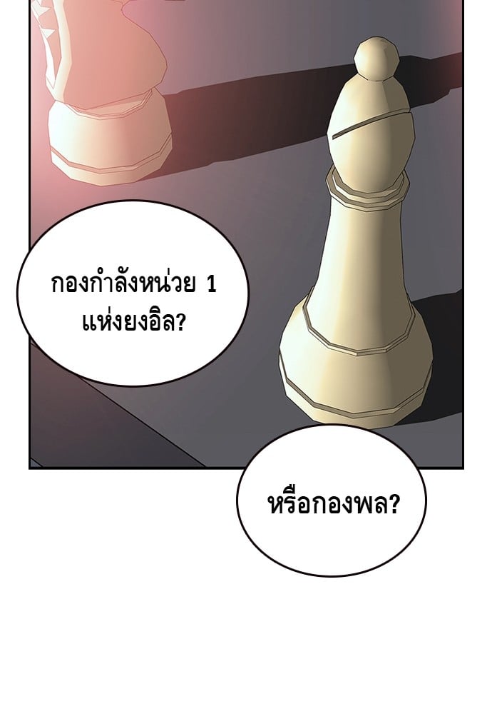 อ่านมังงะ King Game ตอนที่ 20/116.jpg