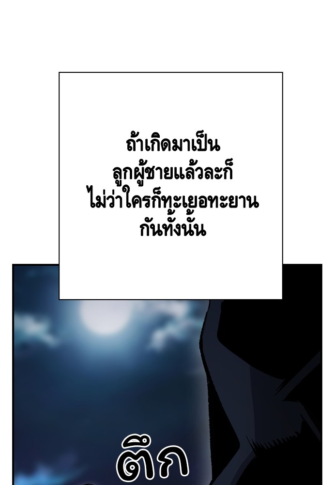 อ่านมังงะ King Game ตอนที่ 67/116.jpg