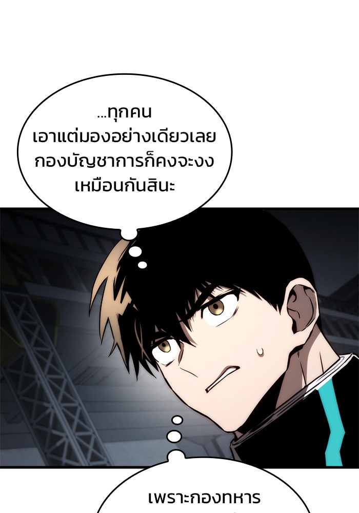 อ่านมังงะ Kill the Dragon ตอนที่ 73/11.jpg