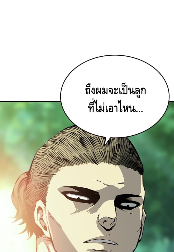 อ่านมังงะ King Game ตอนที่ 12/116.jpg