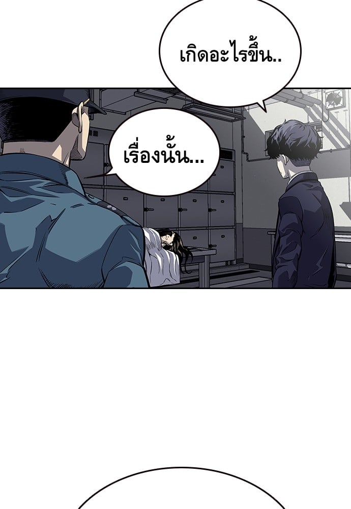 อ่านมังงะ King Game ตอนที่ 1/116.jpg