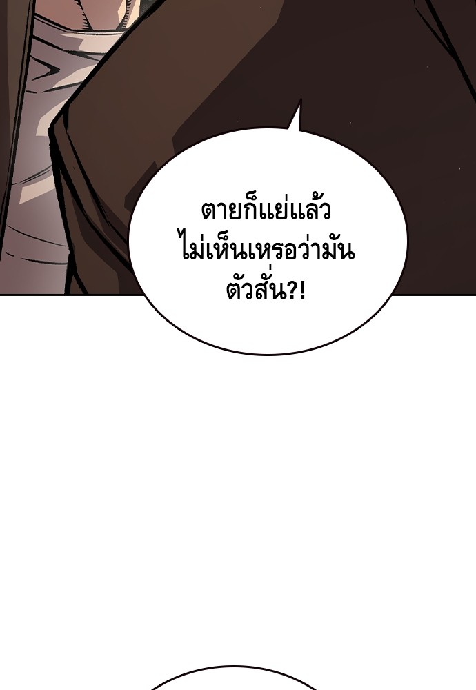 อ่านมังงะ King Game ตอนที่ 75/116.jpg