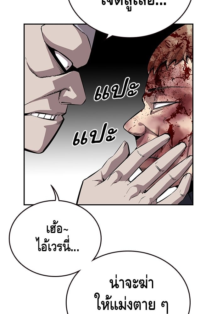 อ่านมังงะ King Game ตอนที่ 34/11.jpg