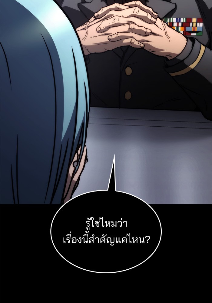 อ่านมังงะ Kill the Dragon ตอนที่ 75/11.jpg