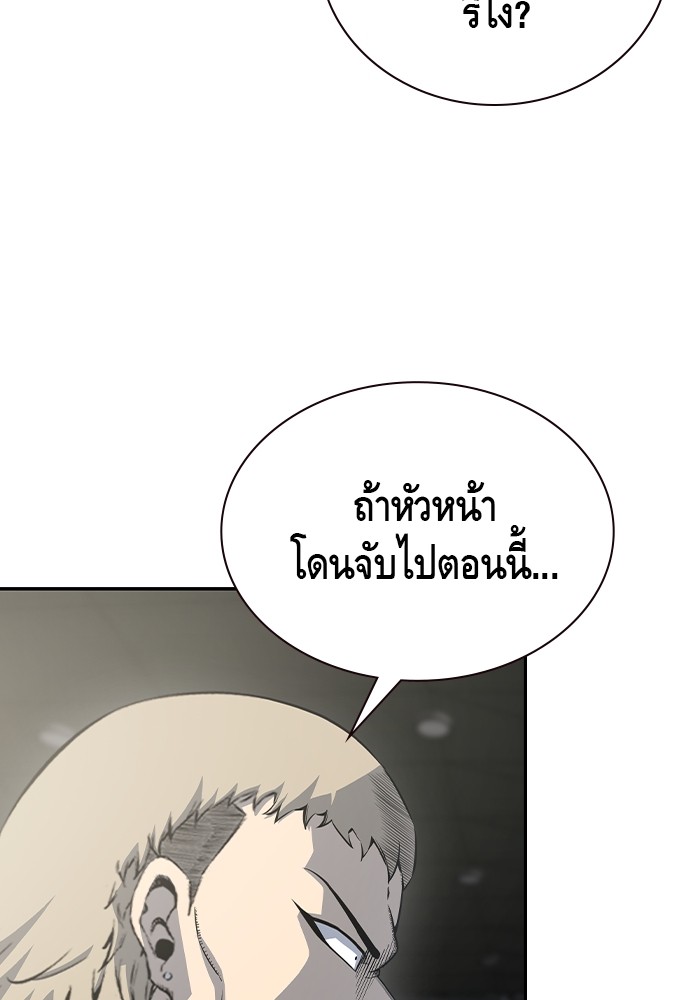 อ่านมังงะ King Game ตอนที่ 82/116.jpg