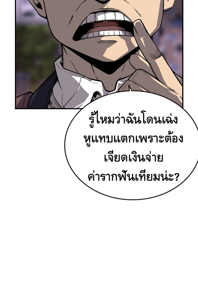 อ่านมังงะ King Game ตอนที่ 7/116.jpg