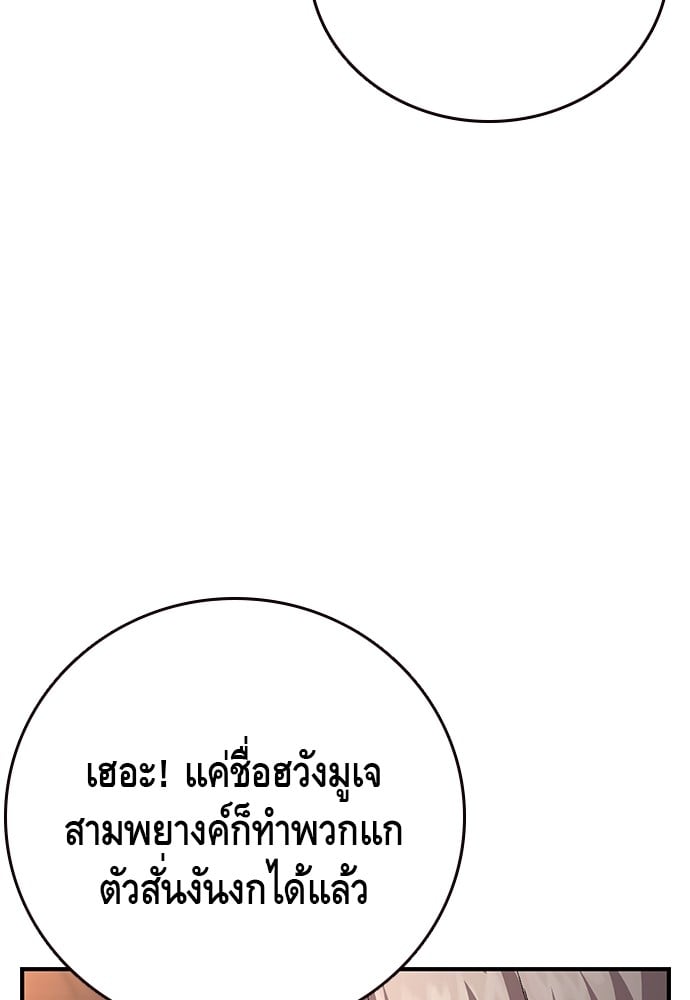 อ่านมังงะ King Game ตอนที่ 53/116.jpg