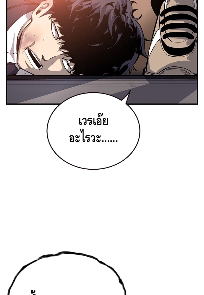 อ่านมังงะ King Game ตอนที่ 24/116.jpg