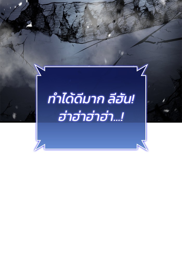 อ่านมังงะ Kill the Dragon ตอนที่ 68/117.jpg